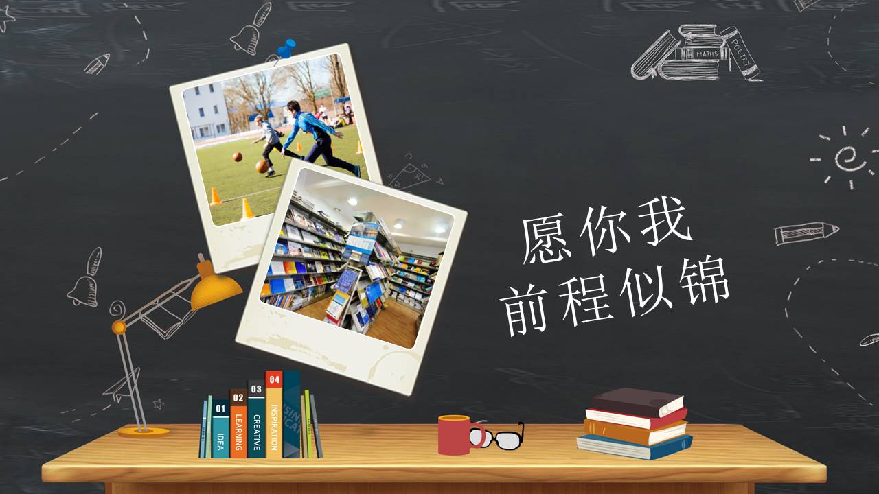 毕业相册 (8).pptx